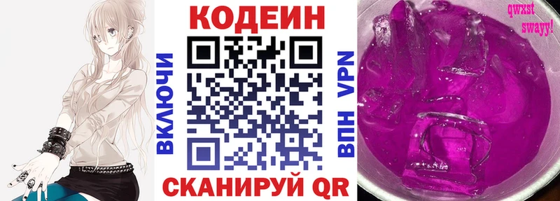 дарнет шоп  Онега  Кодеин Purple Drank 